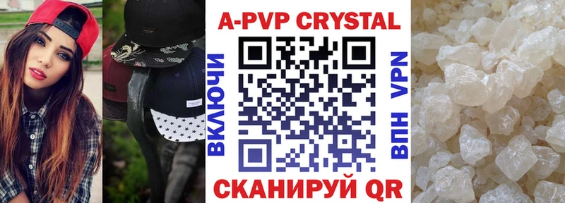APVP Соль  купить наркотики цена  Циолковский 