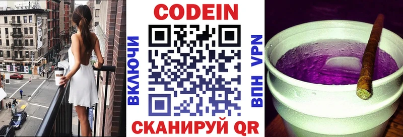 закладки  Циолковский  Codein Purple Drank 