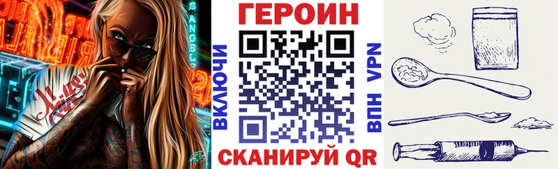купить наркотик  Циолковский  ГЕРОИН VHQ 