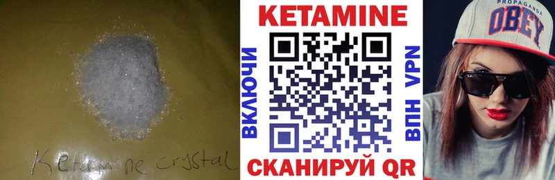 даркнет сайт  Циолковский  КЕТАМИН VHQ 