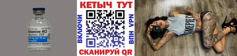 Кетамин VHQ Циолковский