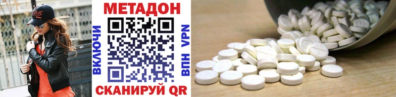 наркошоп  Циолковский  Метадон VHQ 